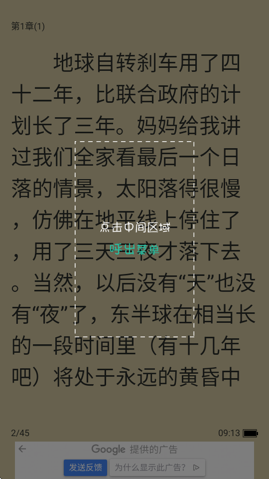刘慈欣合集 1.2 最新版 2