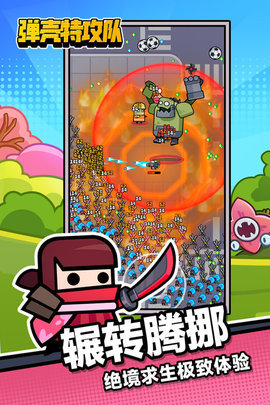弹壳特攻队九游版 3.8.2 官方版 3