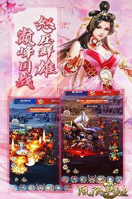 风流霸业满v版 2.2001 官方版 2