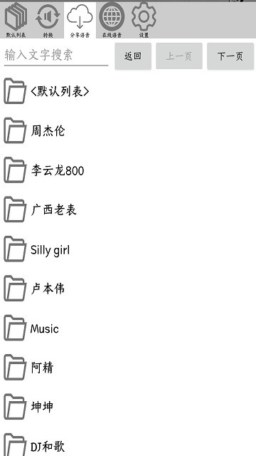 FunBox微信内置模块 v683 安卓版 0