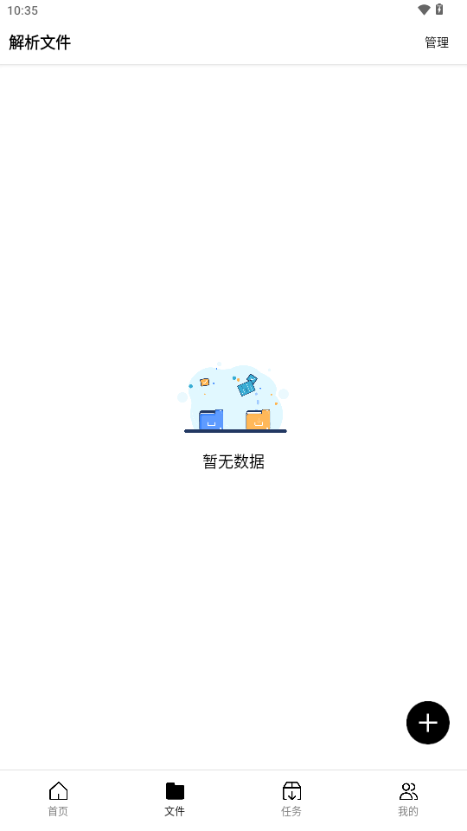 飞驰下载器 1.0.10 最新版 2