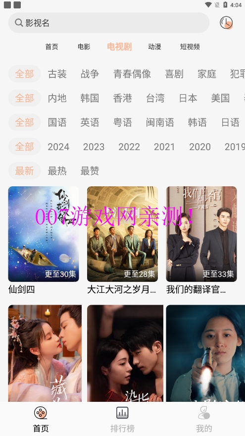 小鱼影视 1.2.4 最新版本 2