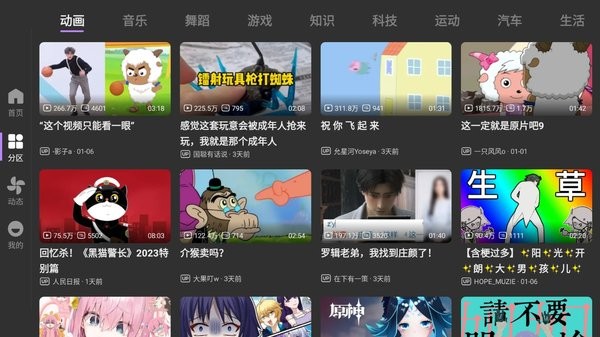 bbll电视版 1.5.2 客户端 2