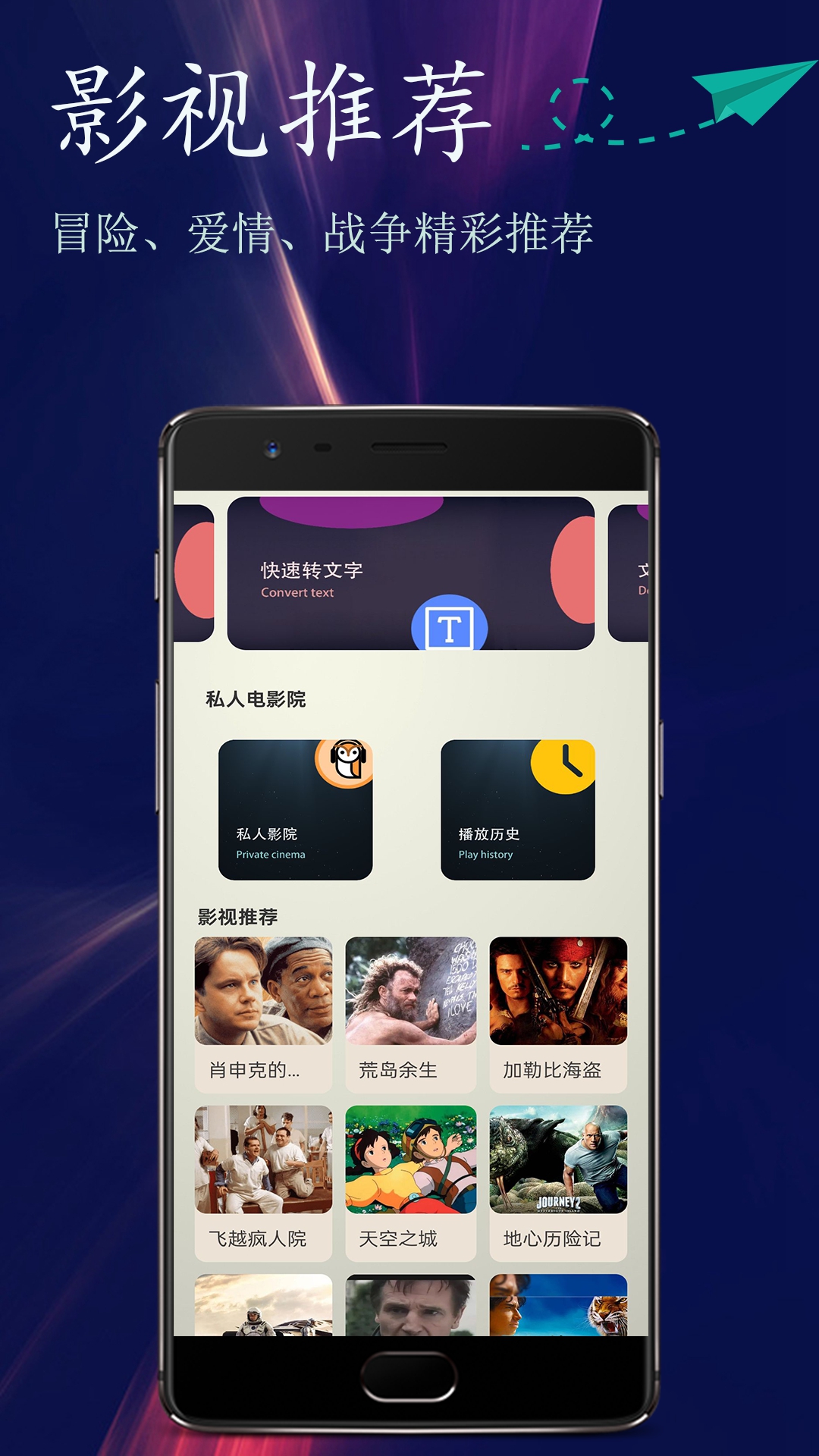 撸撸社看片神器 1.0.2 最新版 3