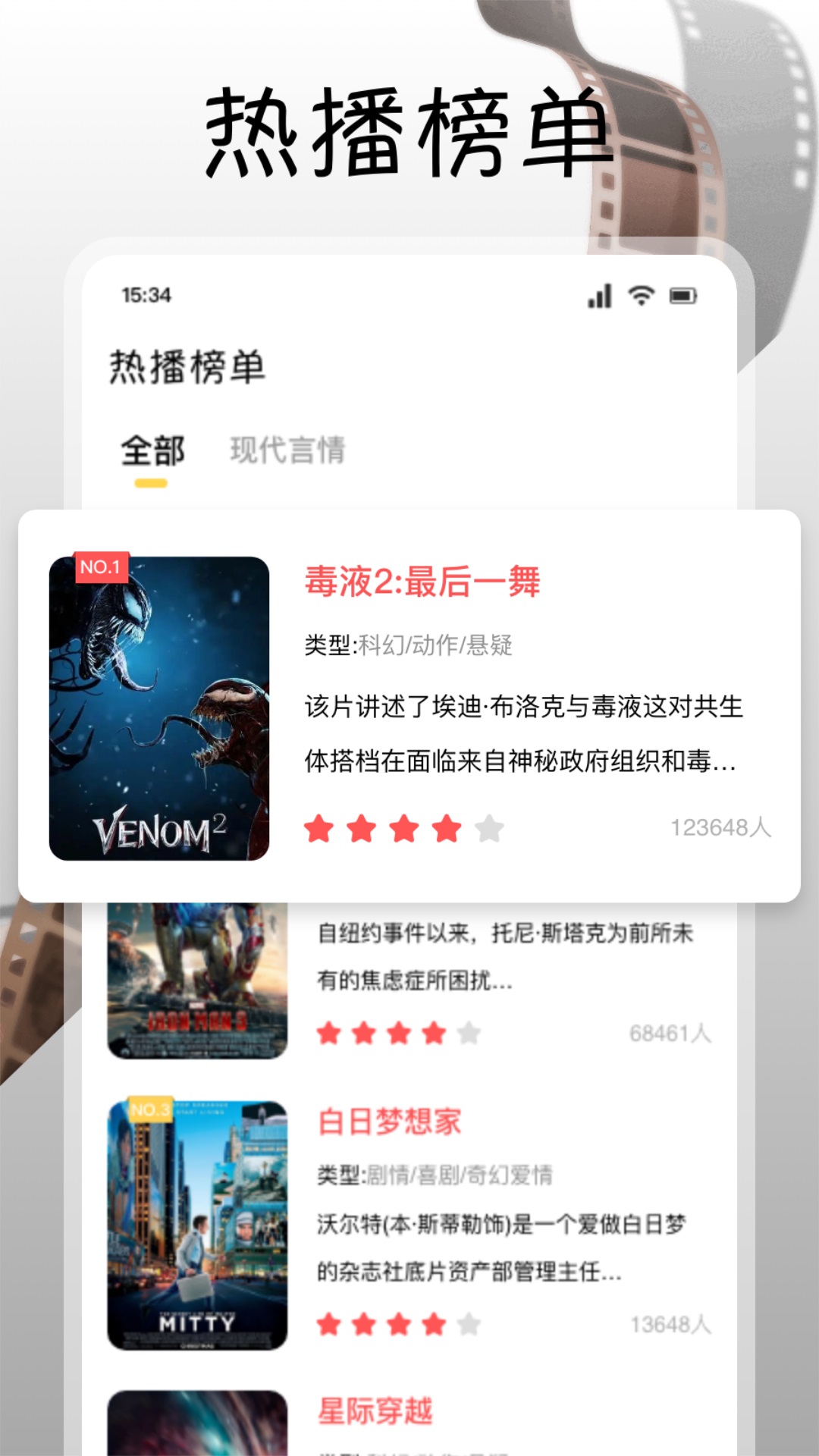 南瓜视频 1.0.2 最新版 1