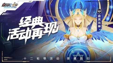 赛尔号互通版 1.1.2 最新版 1