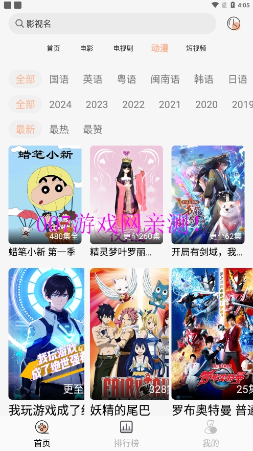 小鱼影视 1.2.4 最新版本 3
