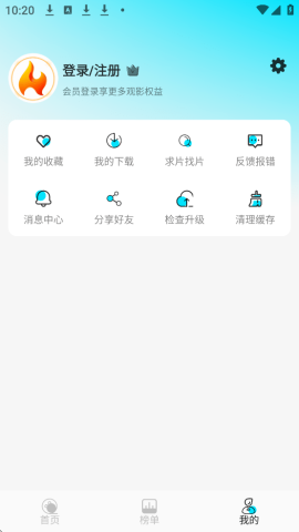 火花剧场 1.0.2 最新版 2