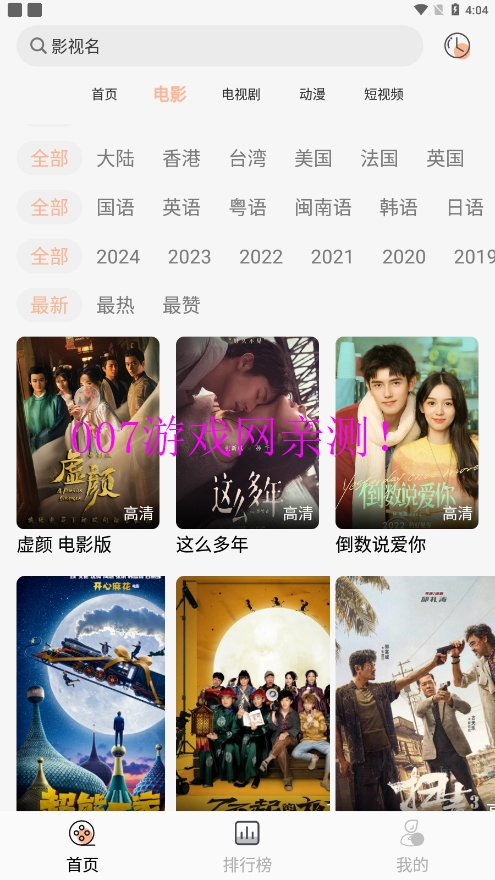 小鱼影视 1.2.4 最新版本 1