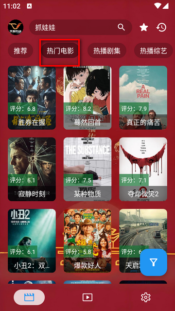天微影视VIP手机内置版
