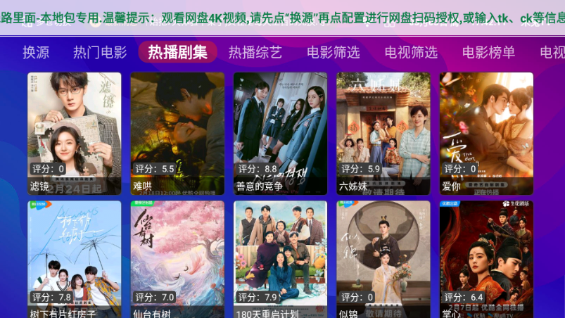大爱TV v203.9 官方版 3