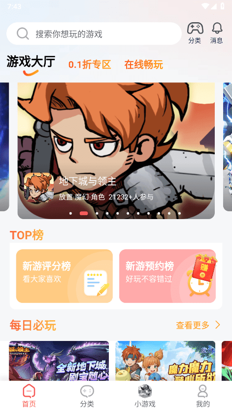 繁花手游平台 v1.0.3 官方版 3