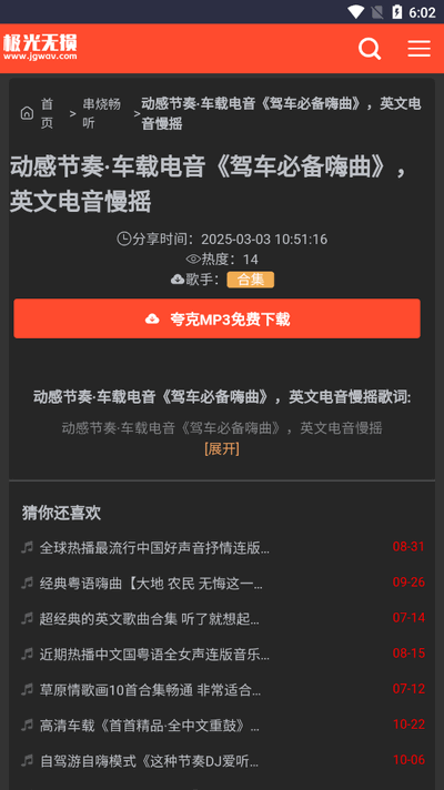 极光无损音乐 v1.0.0 安卓版 2