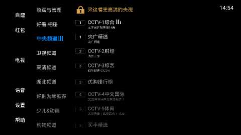 昭昭TV 1.0.0 最新版 1