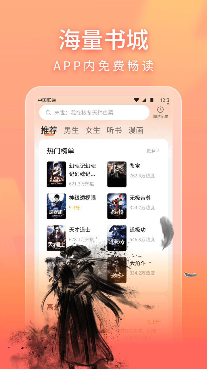 趣书 1.0.5.7 最新版 2
