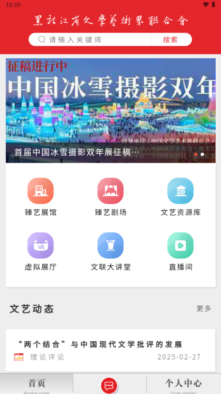 原艺源 1.0.10 安卓版 2