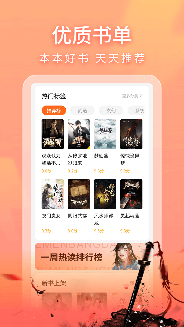 趣书 1.0.5.7 最新版 1
