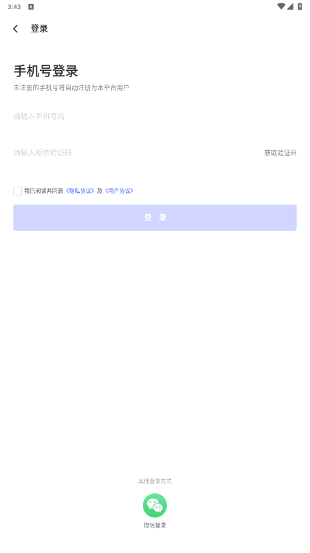 8684查违章 2.0.11 最新版 3