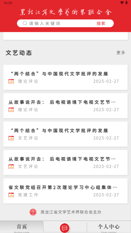 原艺源 1.0.10 安卓版 4