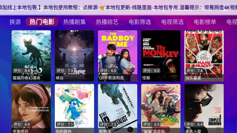 大爱TV v203.9 官方版 2