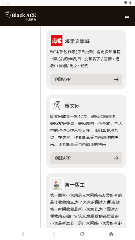 黑桃A v1.0 安卓版 4