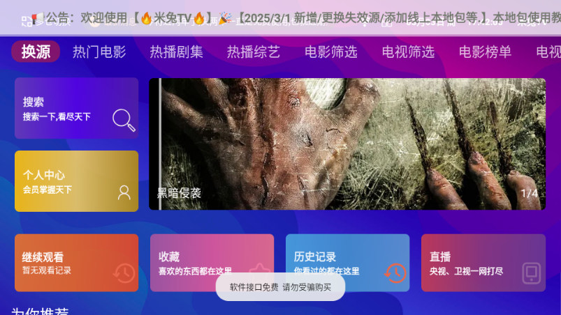 大爱TV v203.9 官方版 1