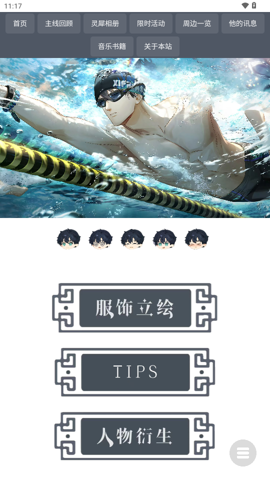 萧逸逸界 v2.0 安卓版 1