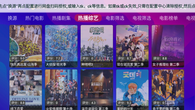 大爱TV v203.9 官方版 4