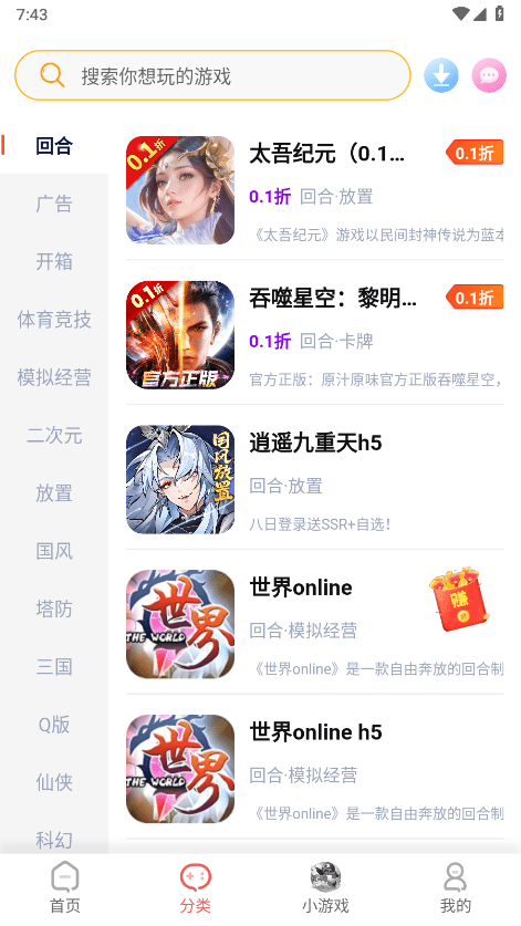 繁花手游平台 v1.0.3 官方版 2