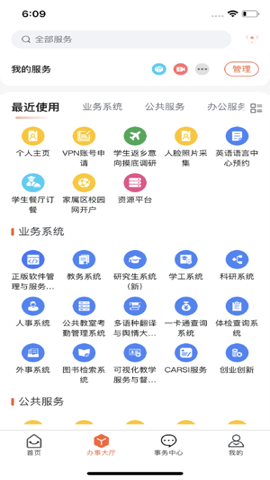 掌上西外 v2.0.0 官方版 2