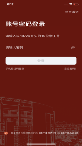 掌上西外 v2.0.0 官方版 3