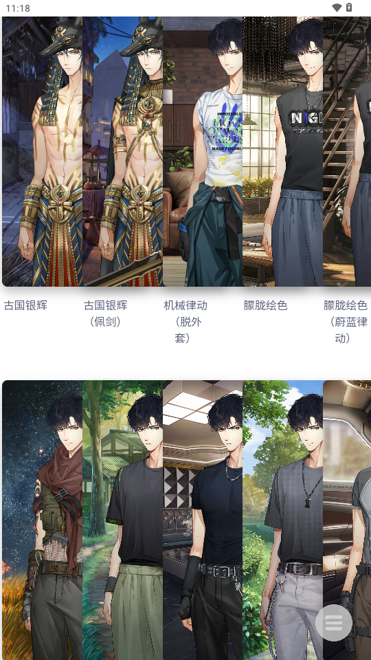 萧逸逸界 v2.0 安卓版 0