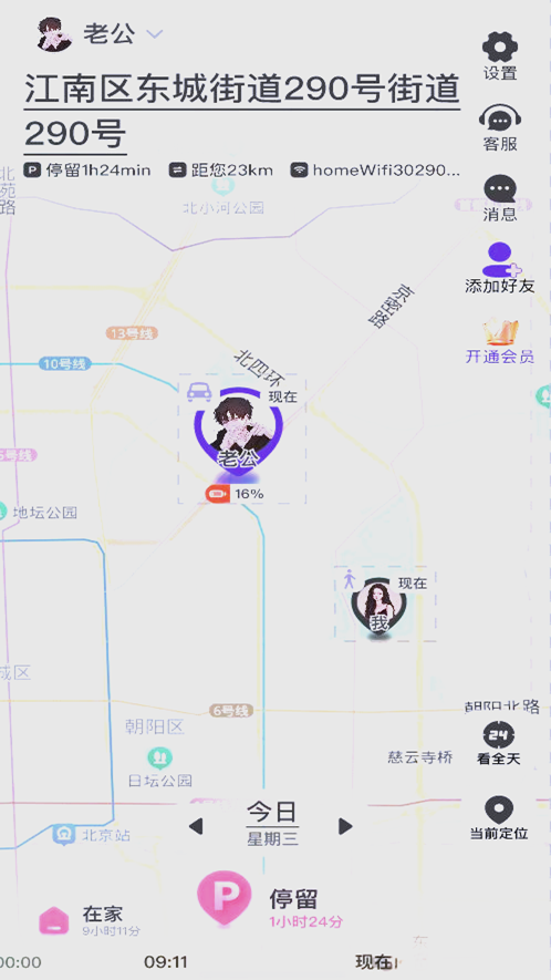 旦旦守护 v1.5.0 官方版 3