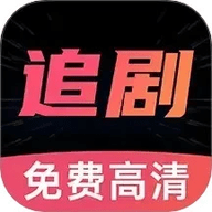 好剧影视大全APP下载-好剧影视大全下载安装最新版