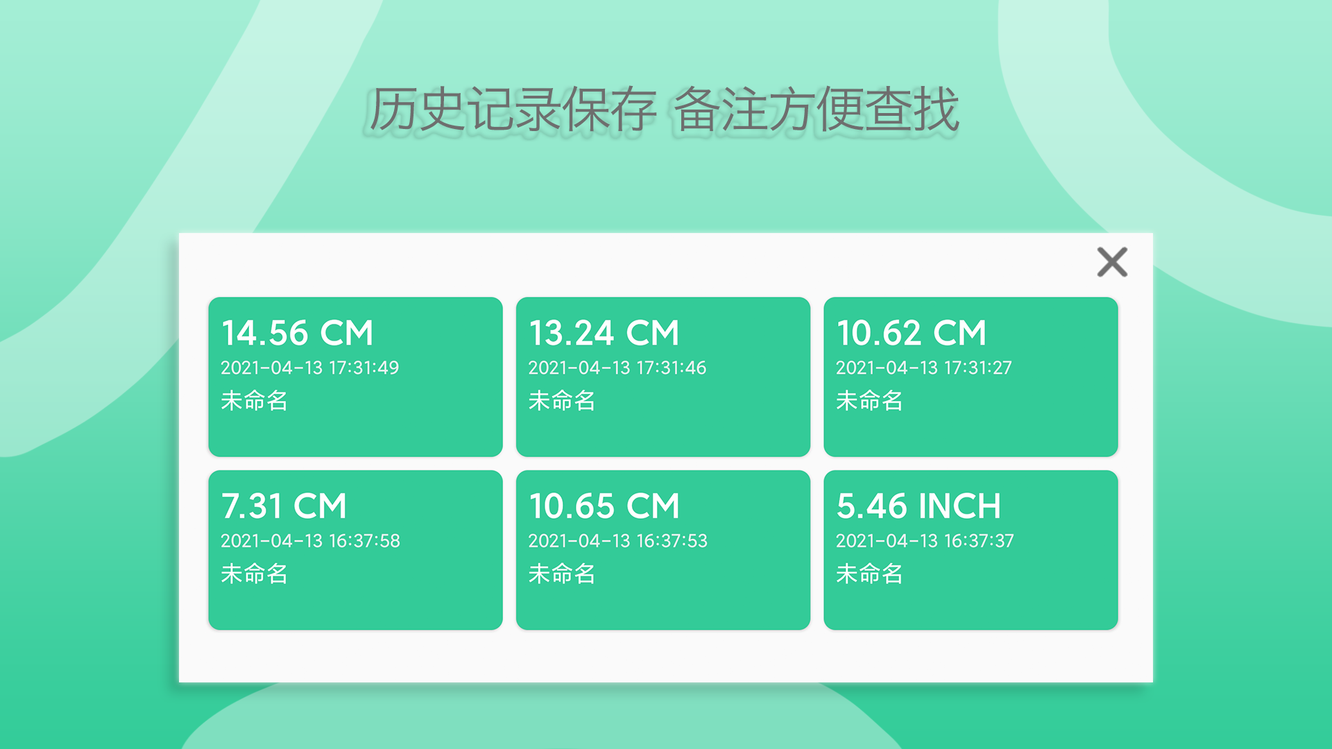 直尺 2.3.3 最新版 2