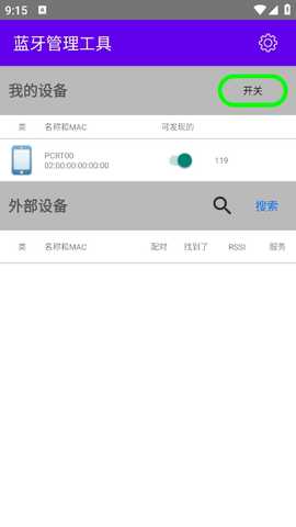 知吾小助理 v1.15.0 最新版 1