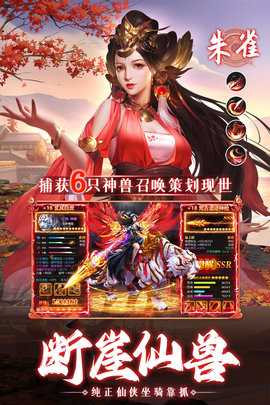 诸世王者仙侠修仙 20.6.42 最新版 3