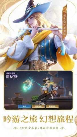 王者荣耀先锋服 10.1.1.15 最新版 1