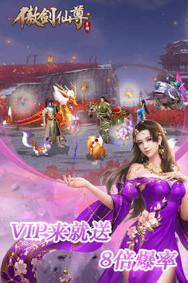 傲剑仙尊ol 1.07 官方版 1