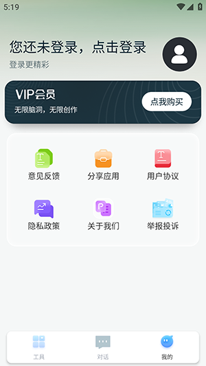 掌上AIAPP官方下载安卓最新版-掌上AIAPP手机版下载免费版v1.0.0
