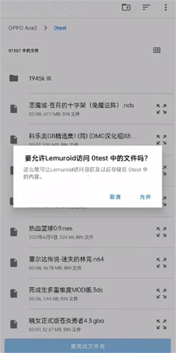 Lemuroid模拟器中文最新版下载-Lemuroid模拟器汉化版下载安卓离线版v1.16.2