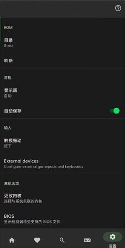 Lemuroid模拟器中文最新版下载-Lemuroid模拟器汉化版下载安卓离线版v1.16.2