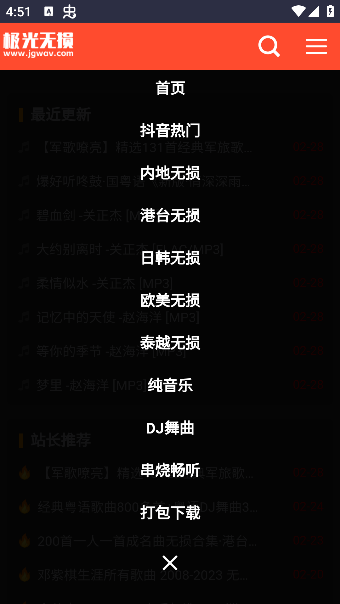 极光无损音乐app手机版下载