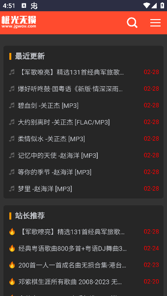 极光无损音乐app手机版下载