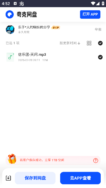极光无损音乐app手机版下载