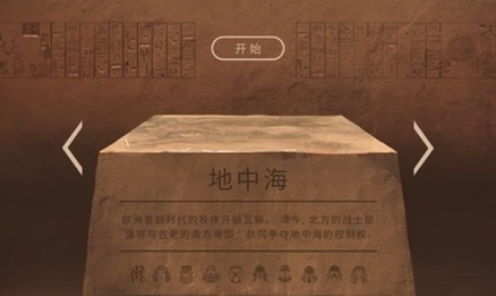 法老王手游下载(Ozymandias)