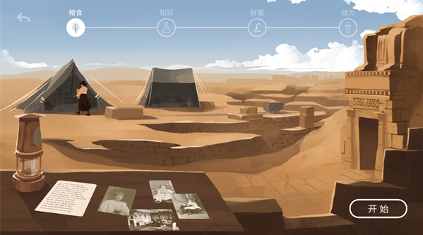 法老王手游下载(Ozymandias)