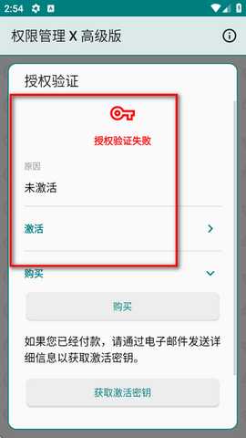 权限管理X高级版(PMX pro)