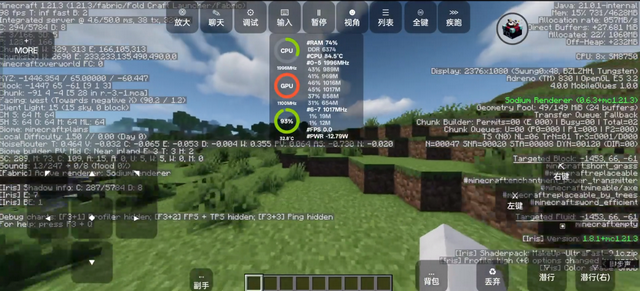 我的世界渲染器(MobileGlues)