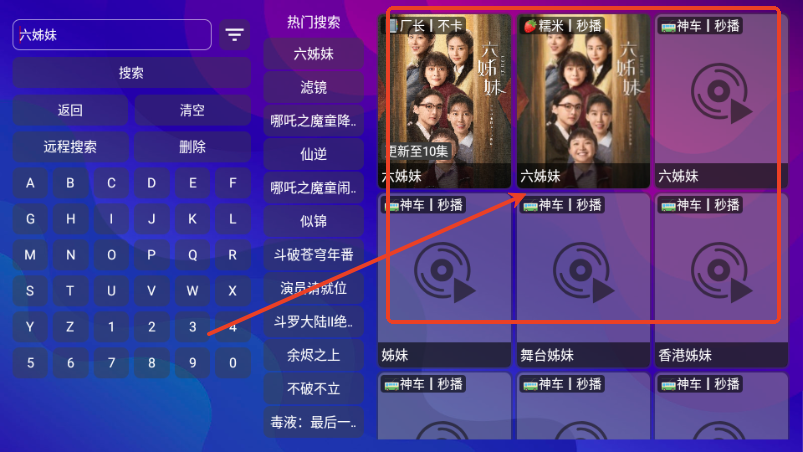 大爱TV电视版